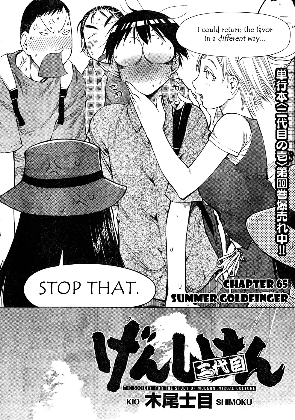 Genshiken Nidaime Chapter 65 6